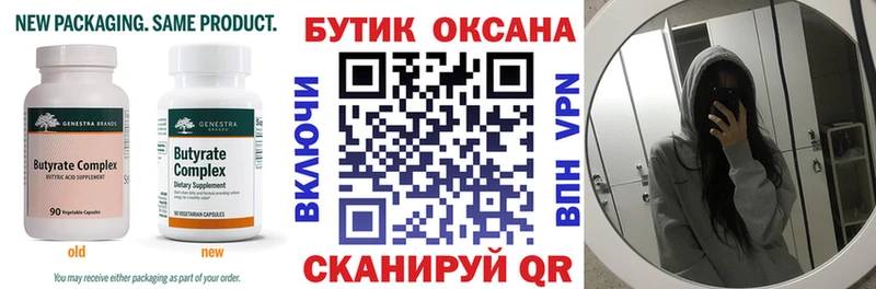 БУТИРАТ оксана  мега онион  Ковдор  как найти закладки 