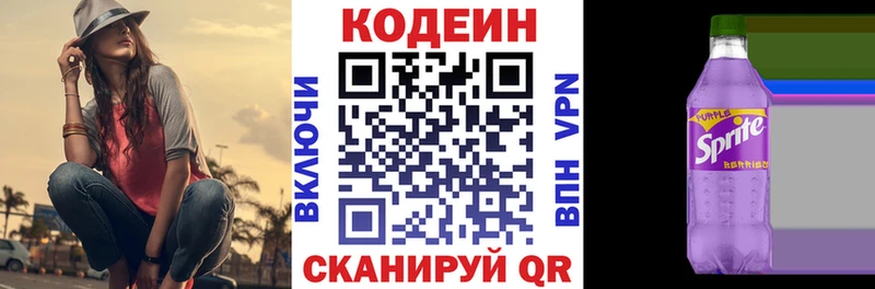 блэк спрут зеркало  Ковдор  Кодеиновый сироп Lean напиток Lean (лин) 